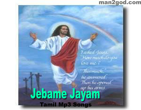 tamil christian songs lyrics with chords free download